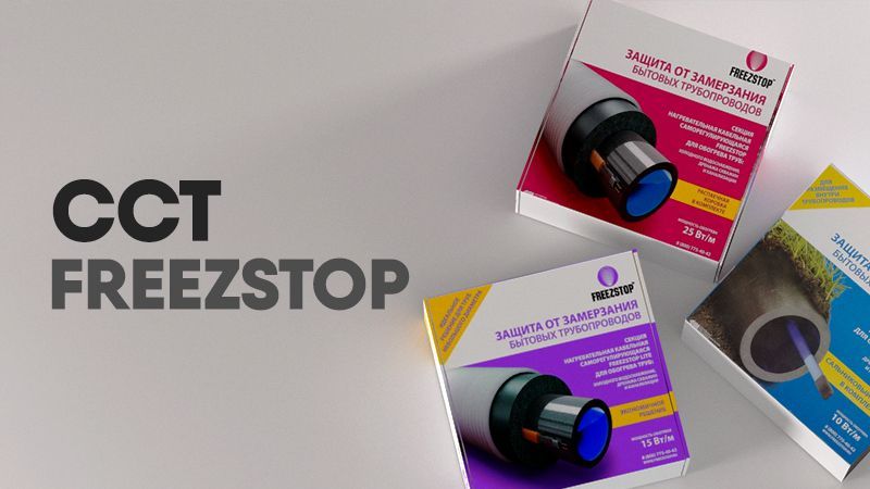 ССТ FreezStop для систем антиобледенения и снеготаяния